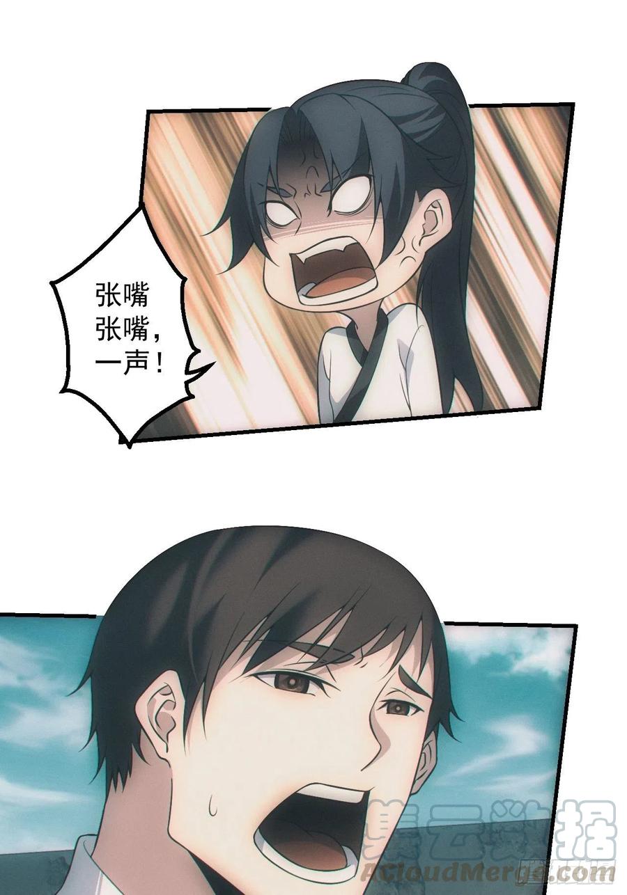 都市捉妖人 - 雕像 - 第11张图