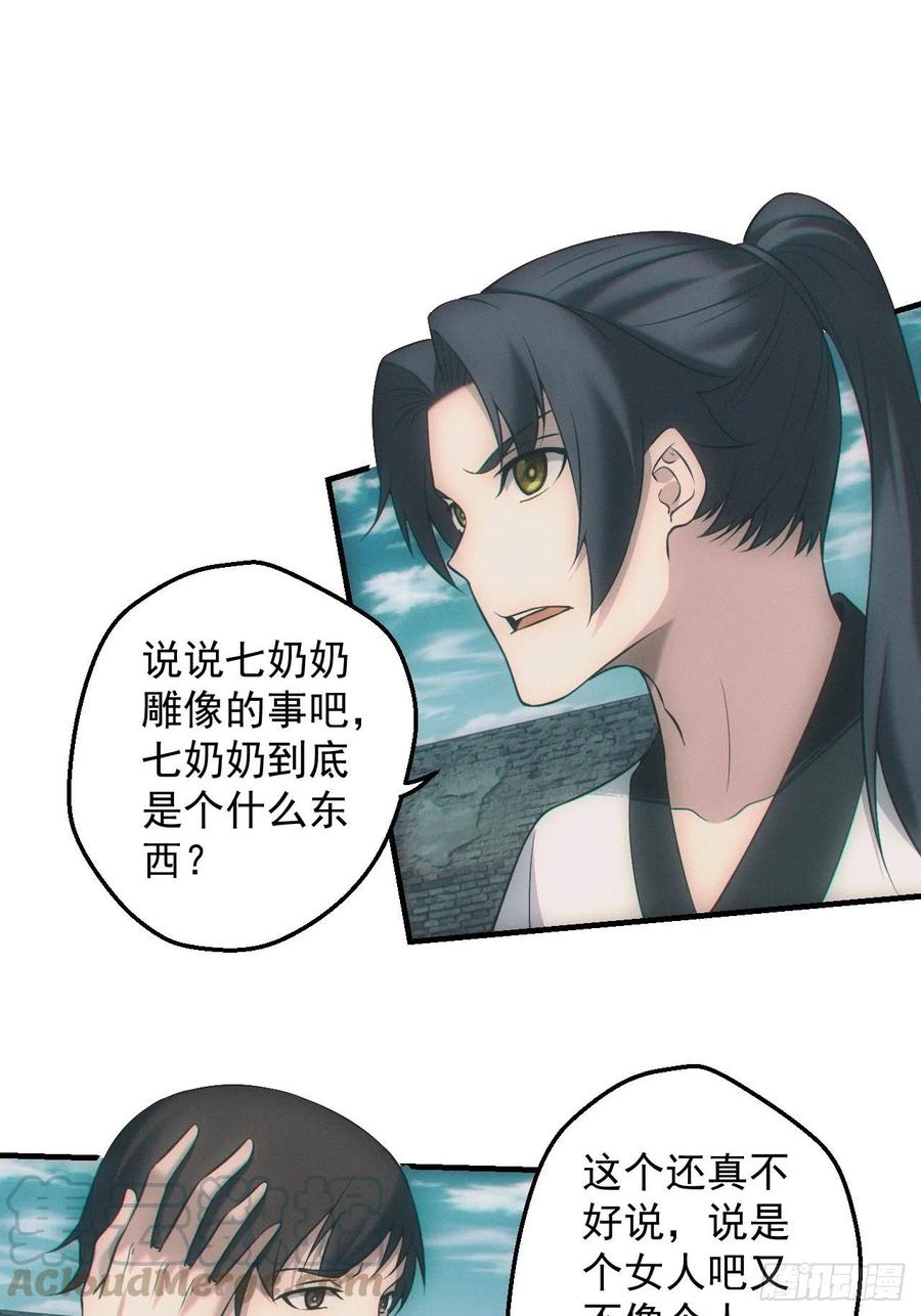 都市捉妖人 - 雕像 - 第15张图