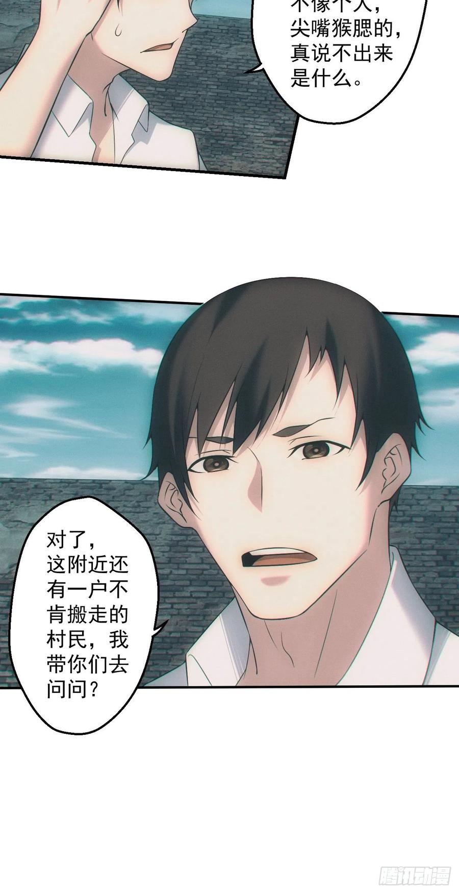 都市捉妖人 - 雕像 - 第16张图