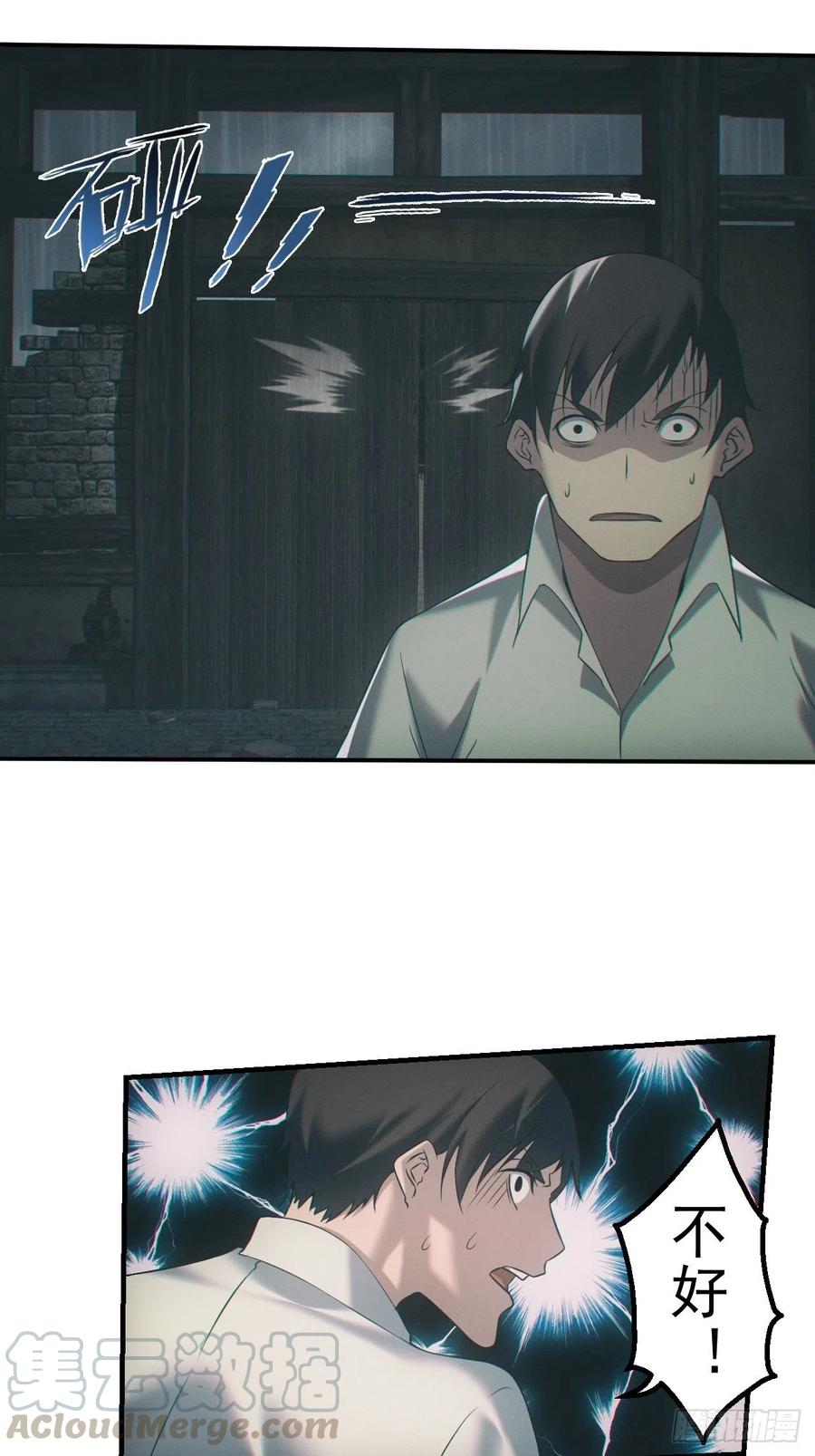 都市捉妖人 - 出事 - 第5张图