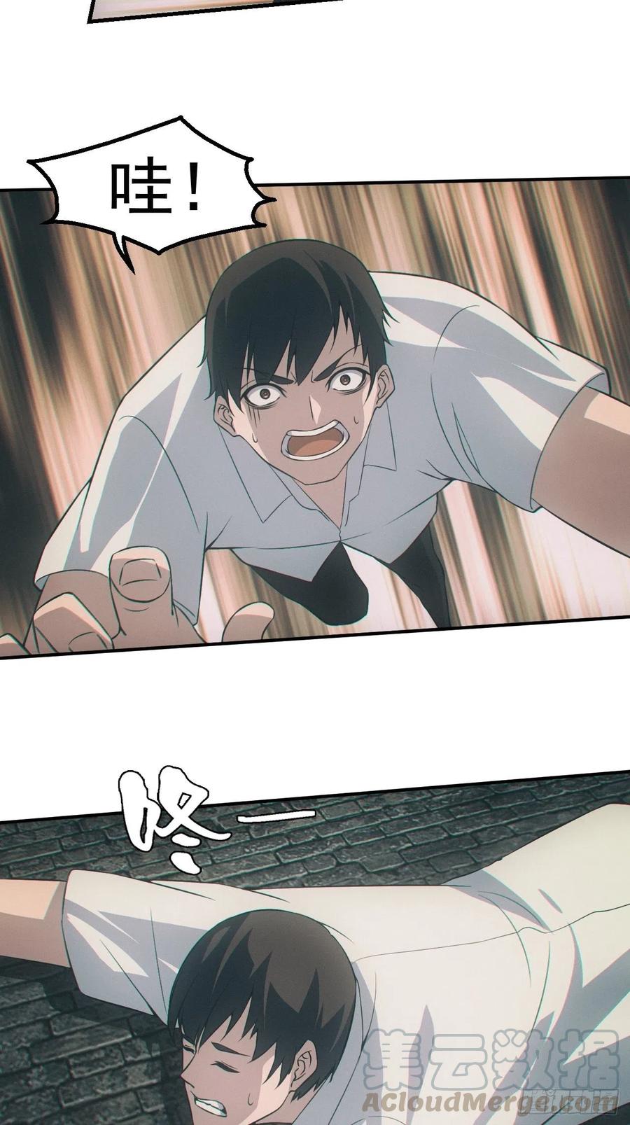 都市捉妖人 - 出事 - 第9张图