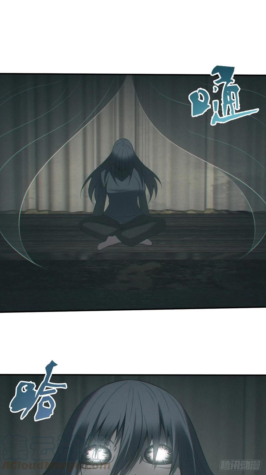 都市捉妖人 - 出事 - 第15张图