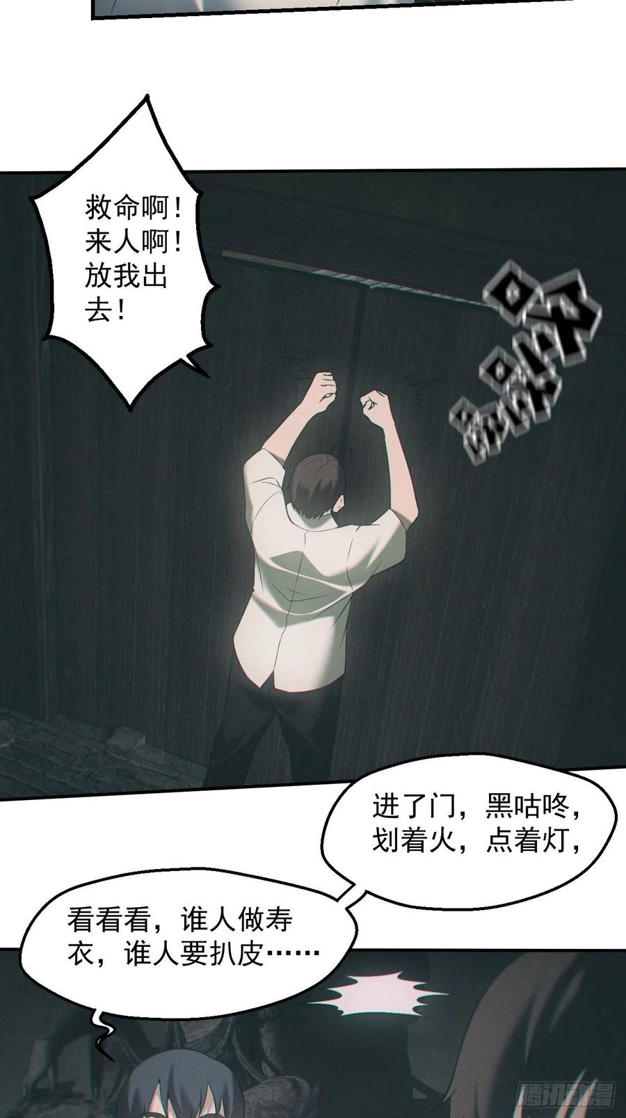 都市捉妖人 - 出事 - 第6张图