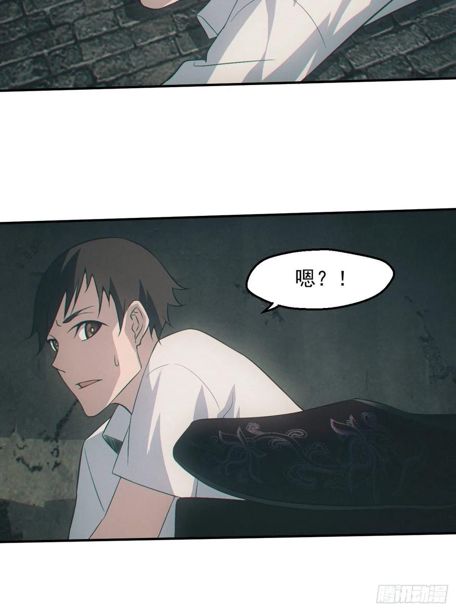 都市捉妖人 - 出事 - 第10张图