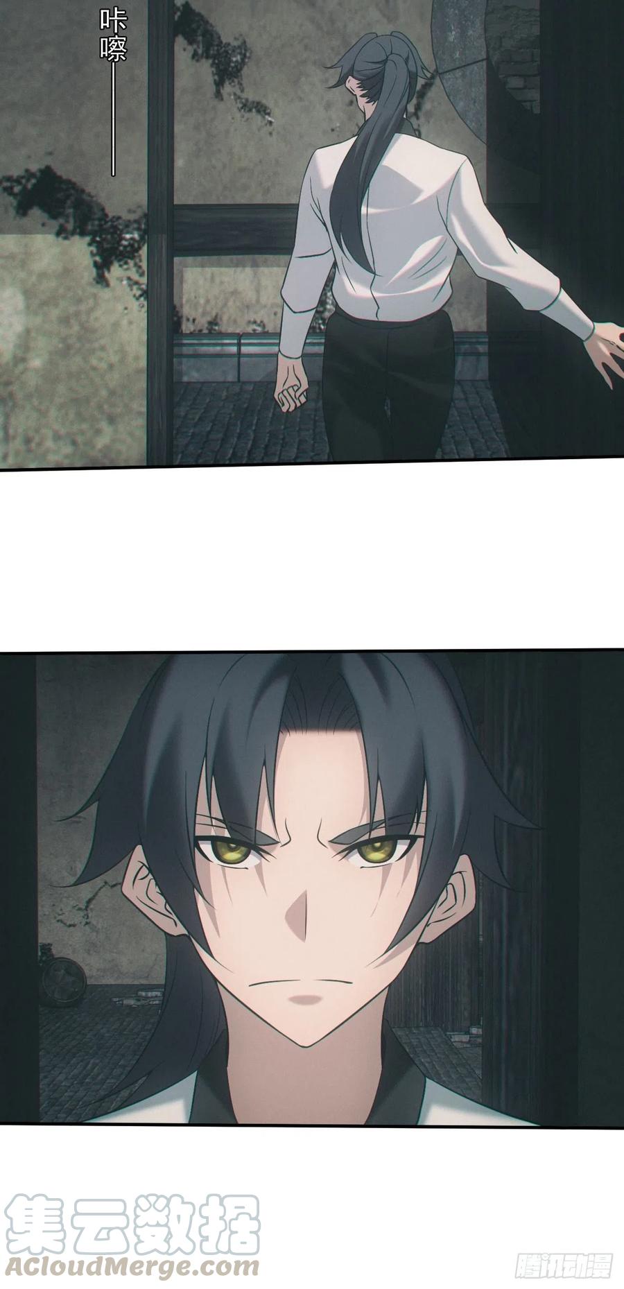 都市捉妖人 - 出事 - 第25张图