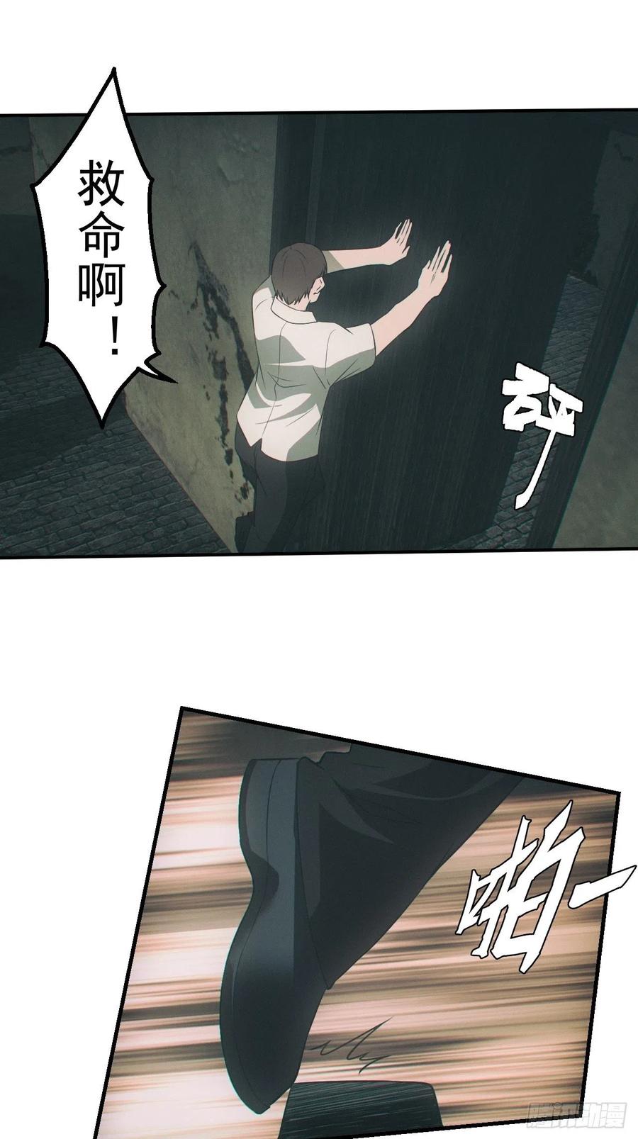 都市捉妖人 - 出事 - 第8张图