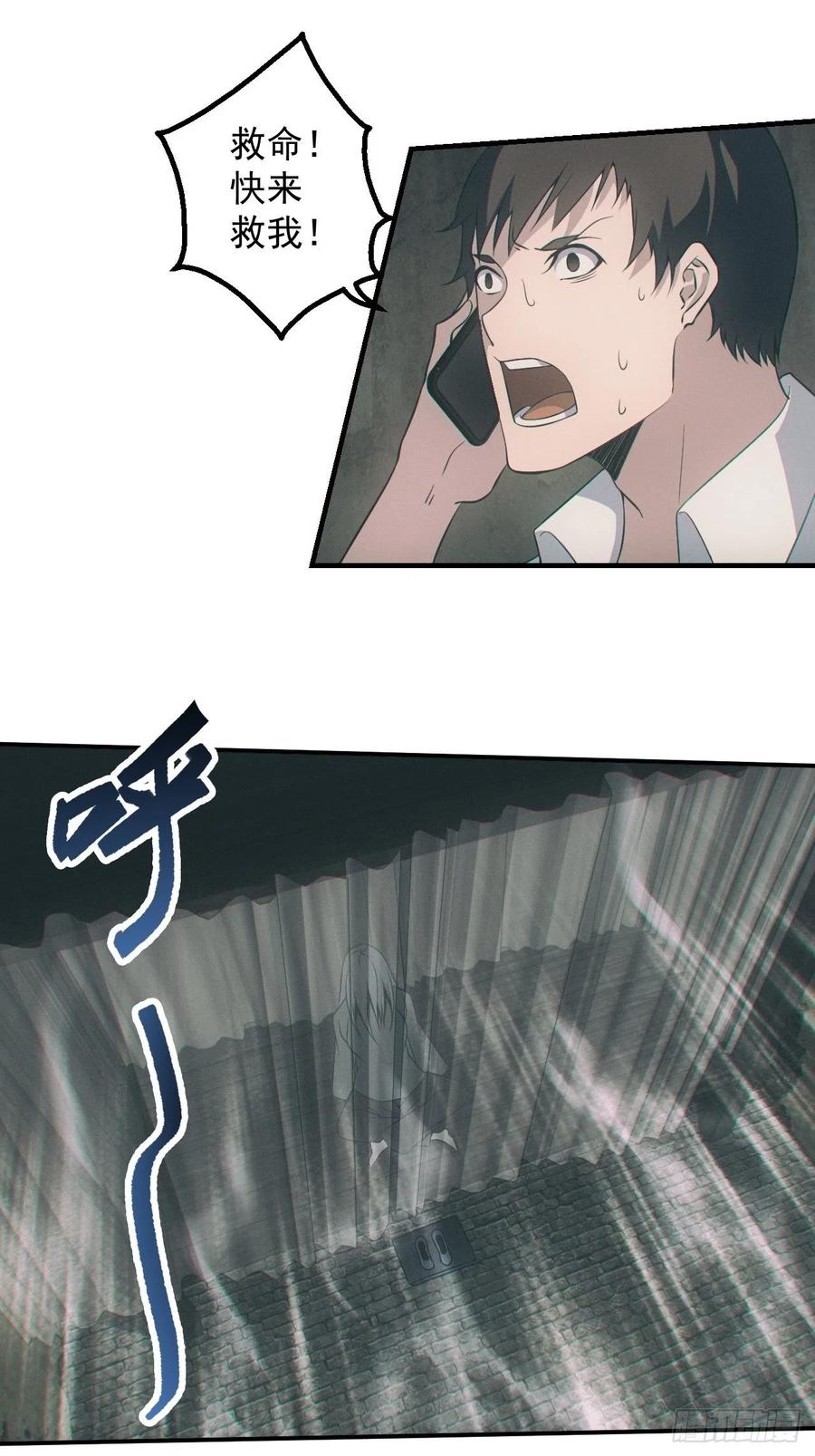 都市捉妖人 - 出事 - 第14张图