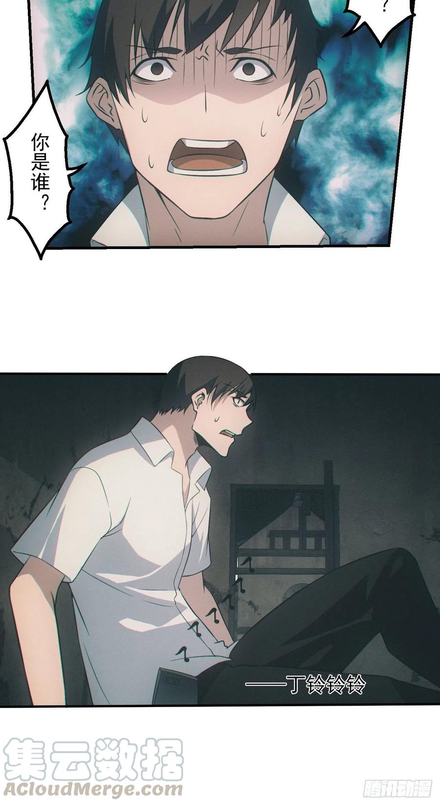 都市捉妖人 - 出事 - 第13张图