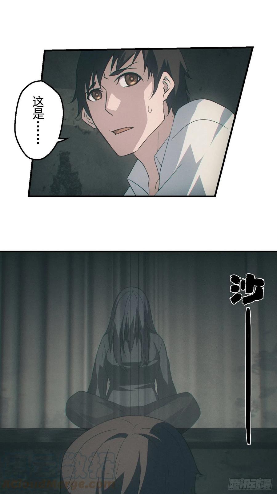 都市捉妖人 - 出事 - 第11张图