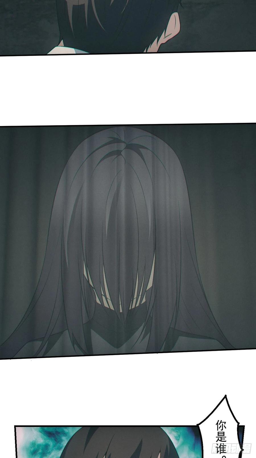 都市捉妖人 - 出事 - 第12张图