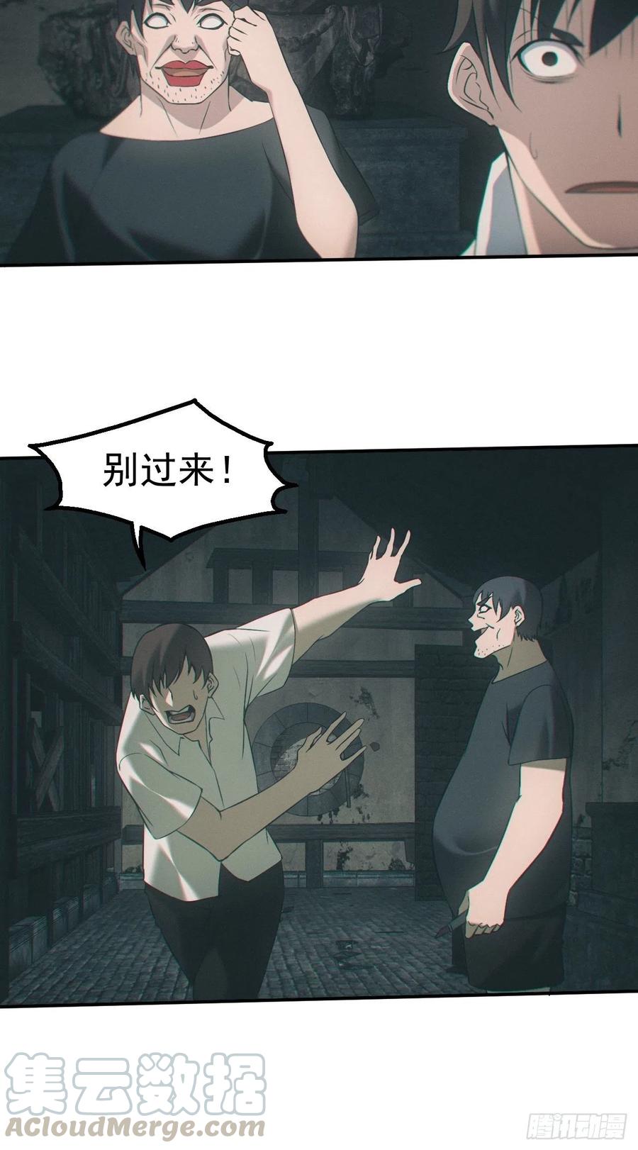 都市捉妖人 - 出事 - 第7张图