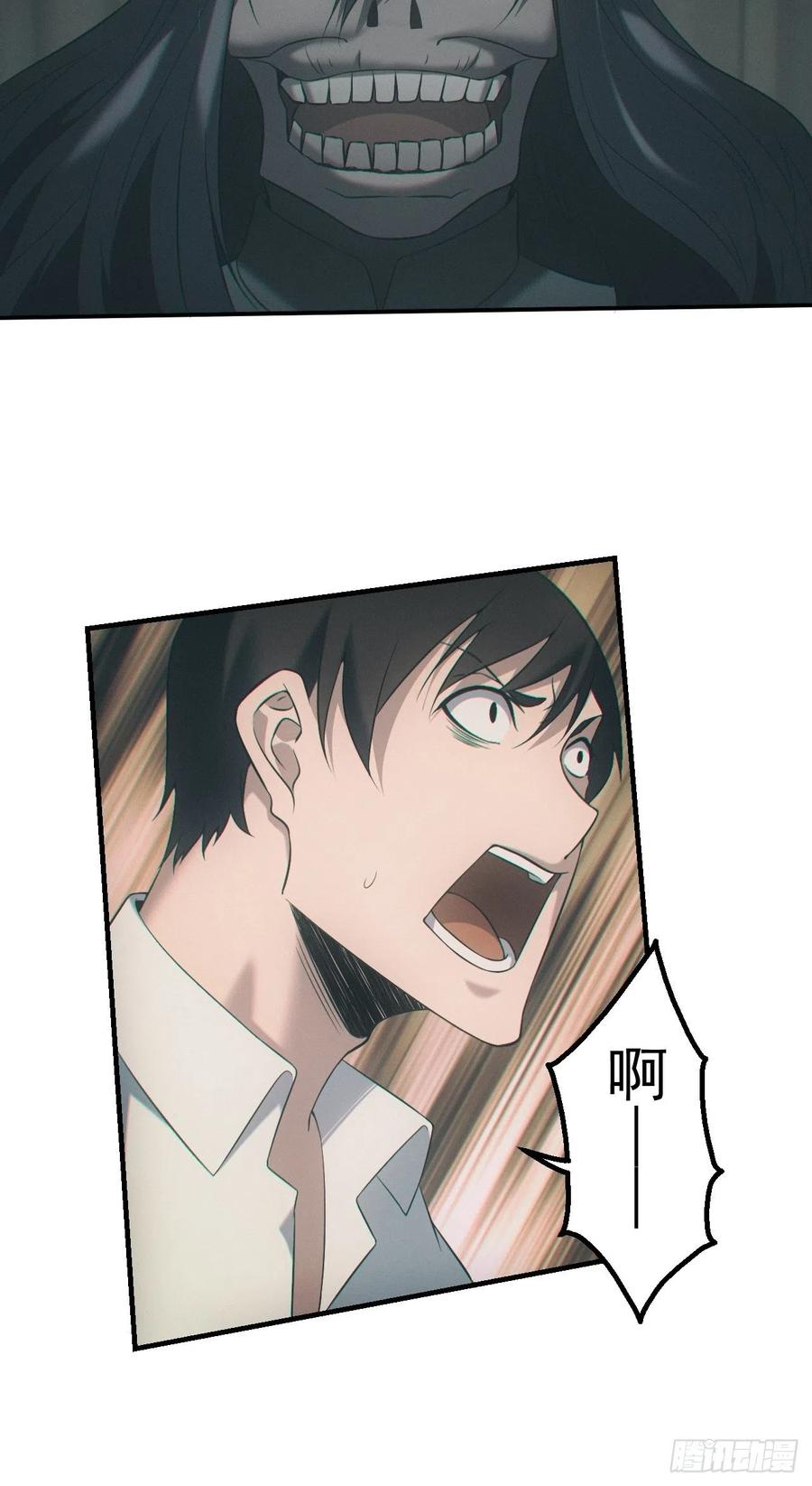 都市捉妖人 - 出事 - 第16张图