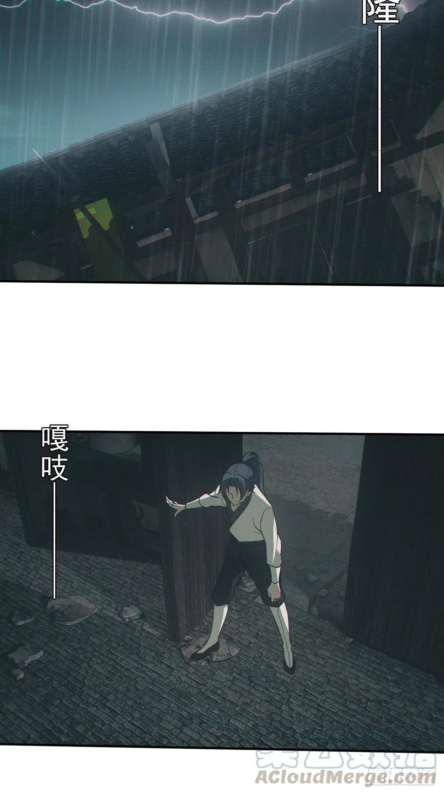 都市捉妖人 - 出事 - 第21张图