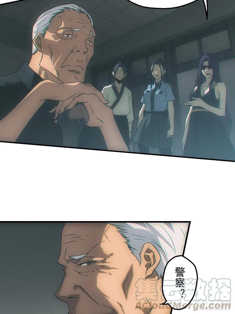 都市捉妖人 - 契约 - 第11张图