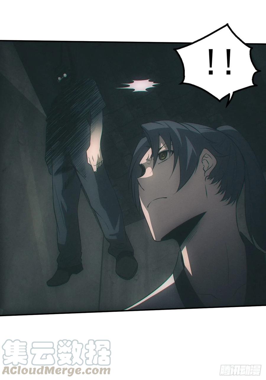 都市捉妖人 - 契约 - 第5张图