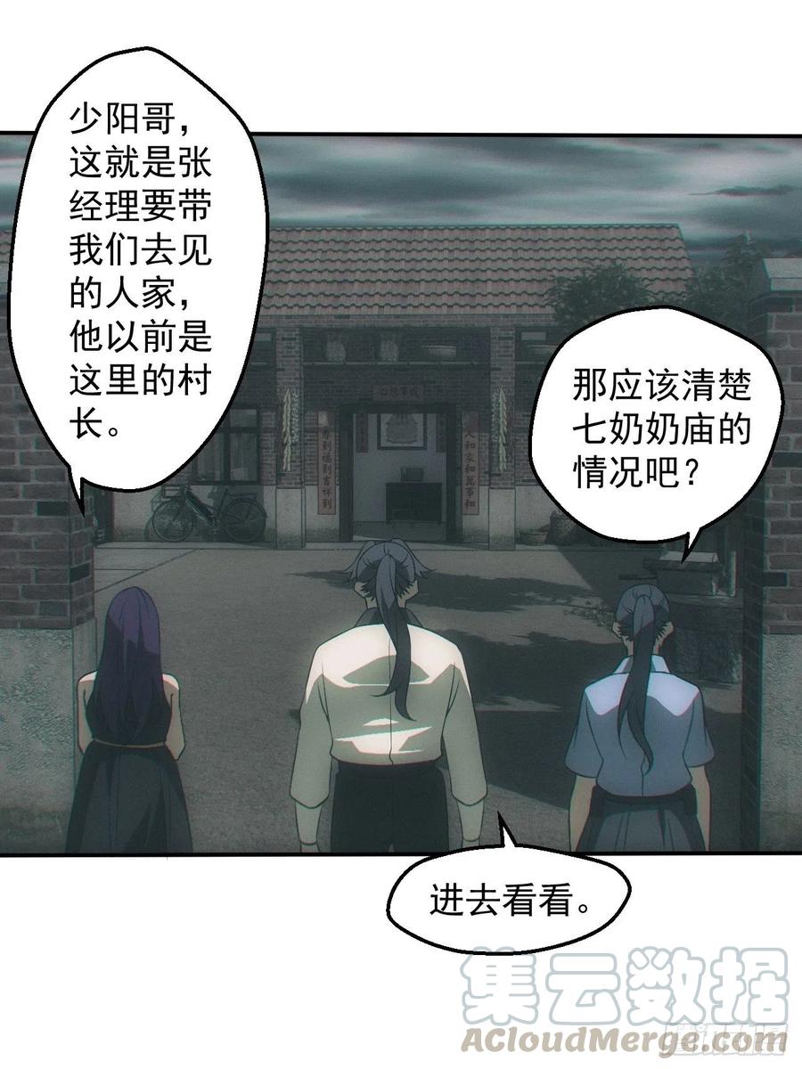 都市捉妖人 - 契约 - 第9张图