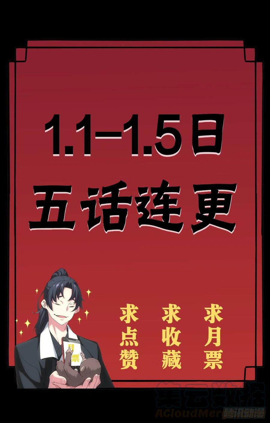 都市捉妖人 - 宿舍闹鬼？ - 第27张图