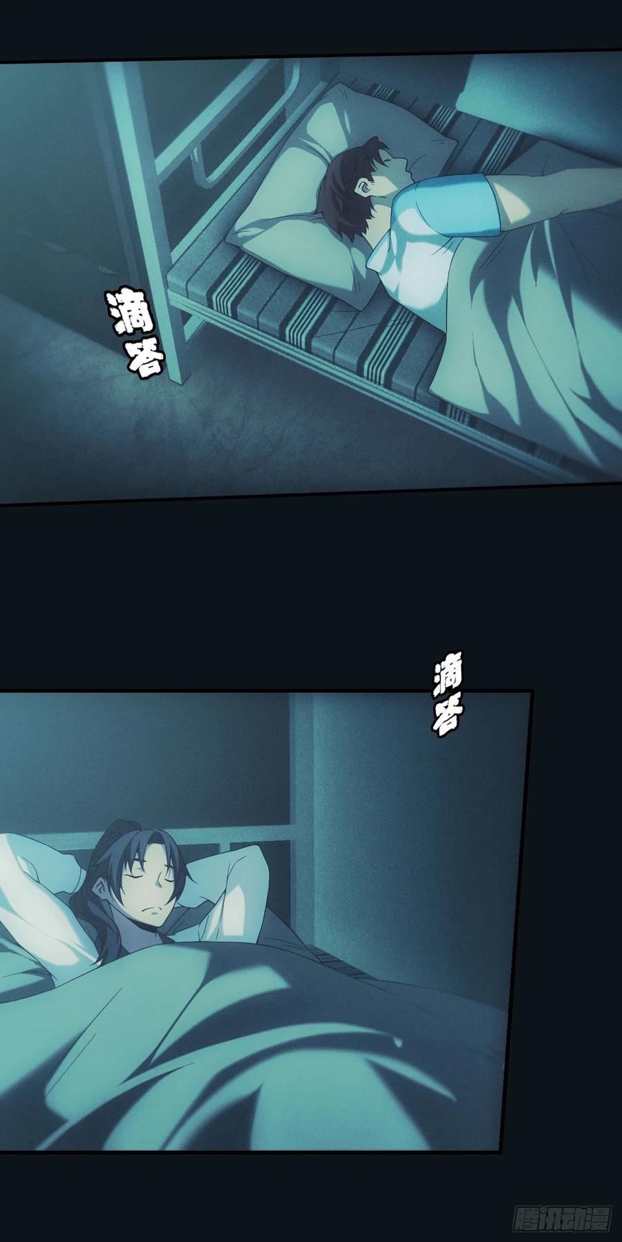 都市捉妖人 - 宿舍闹鬼？ - 第16张图