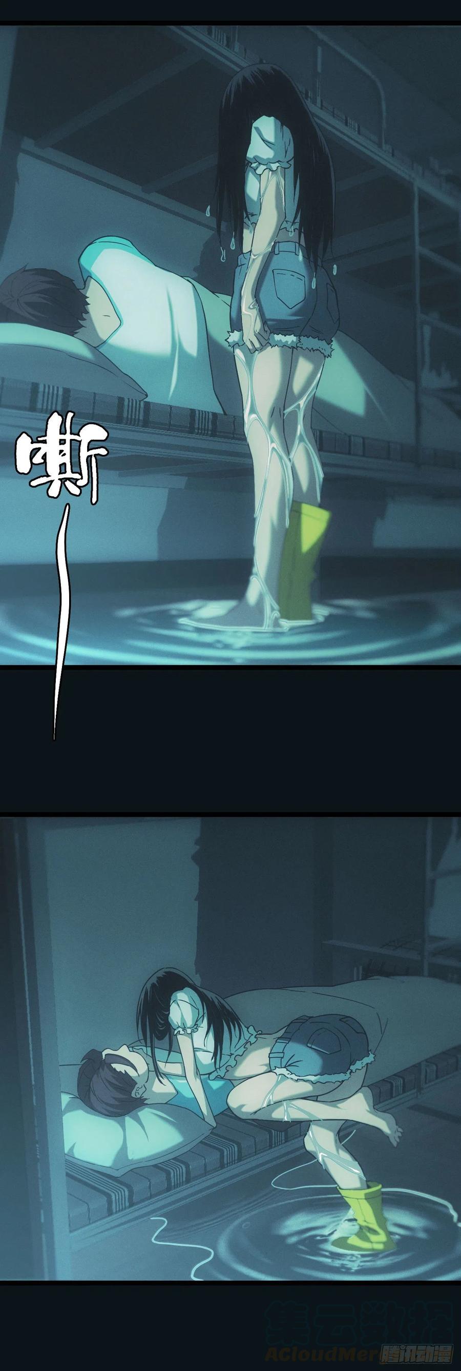 都市捉妖人 - 宿舍闹鬼？ - 第19张图