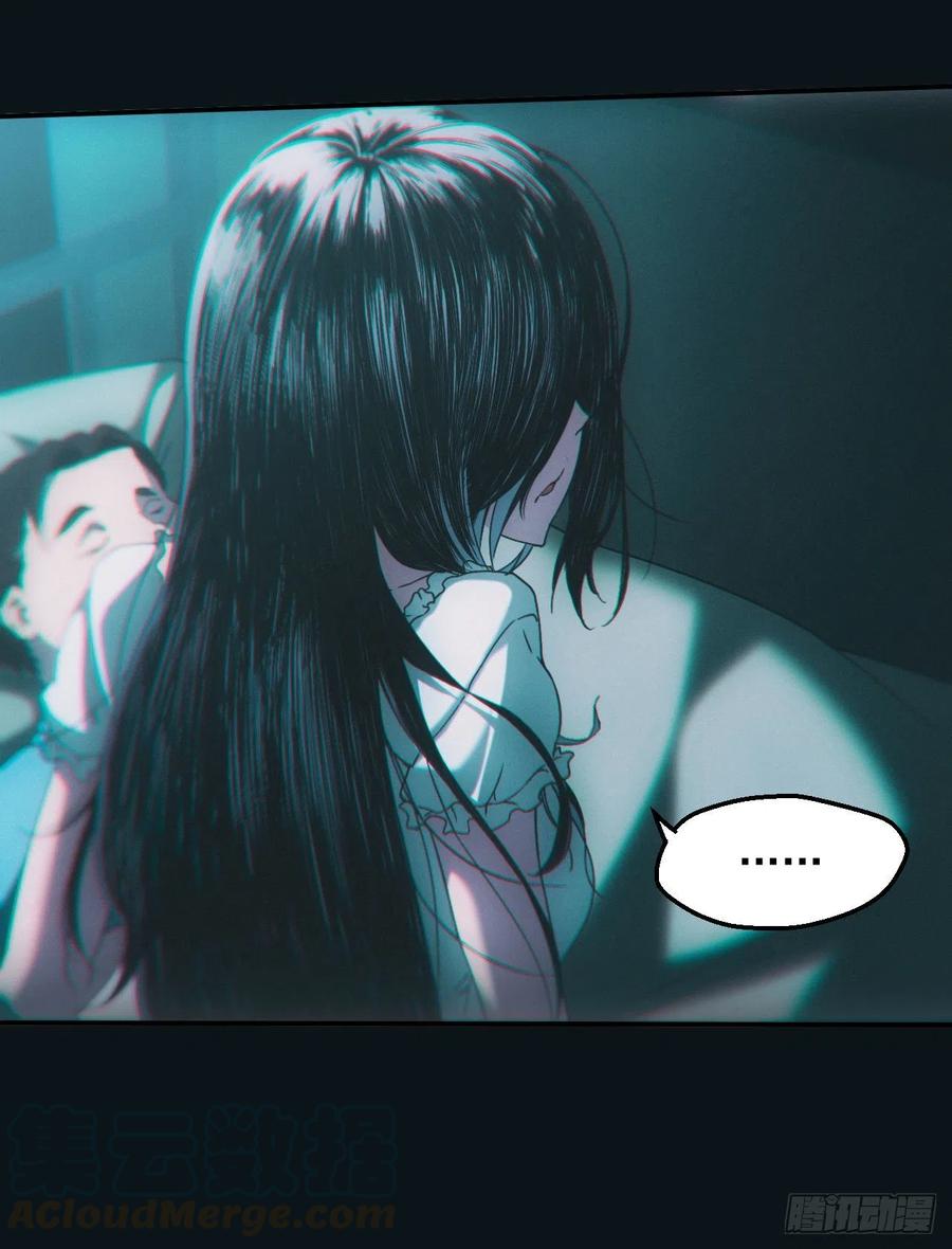 都市捉妖人 - 宿舍闹鬼？ - 第21张图