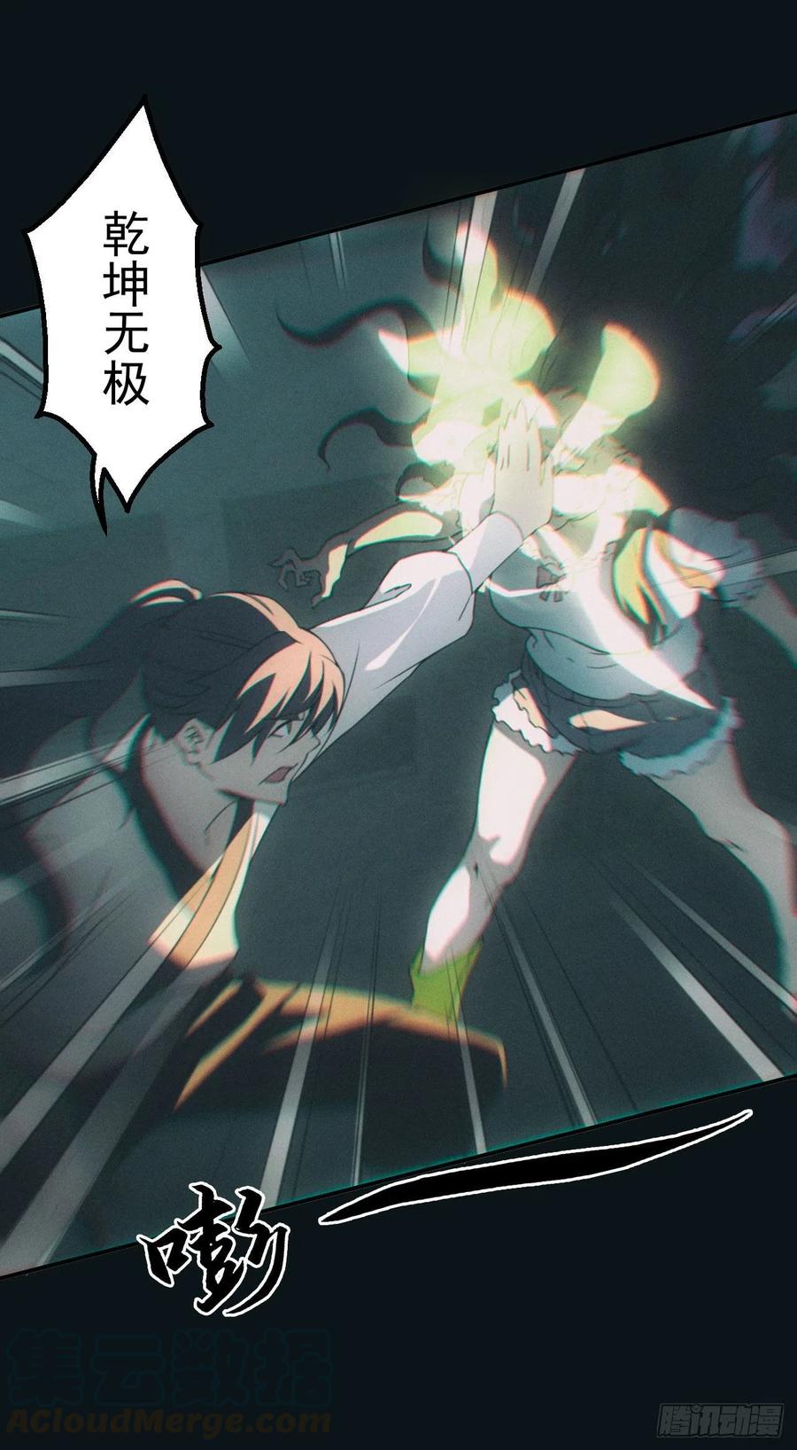 都市捉妖人 - 宿舍闹鬼？ - 第23张图