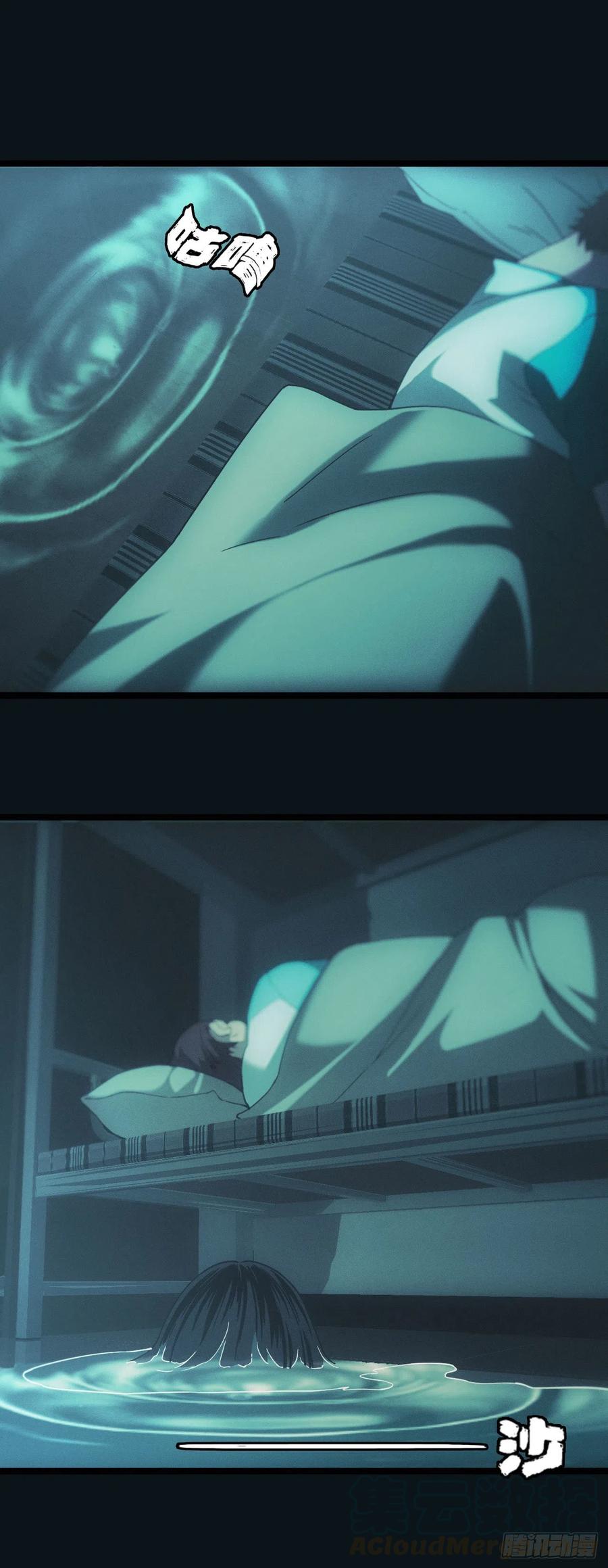 都市捉妖人 - 宿舍闹鬼？ - 第17张图