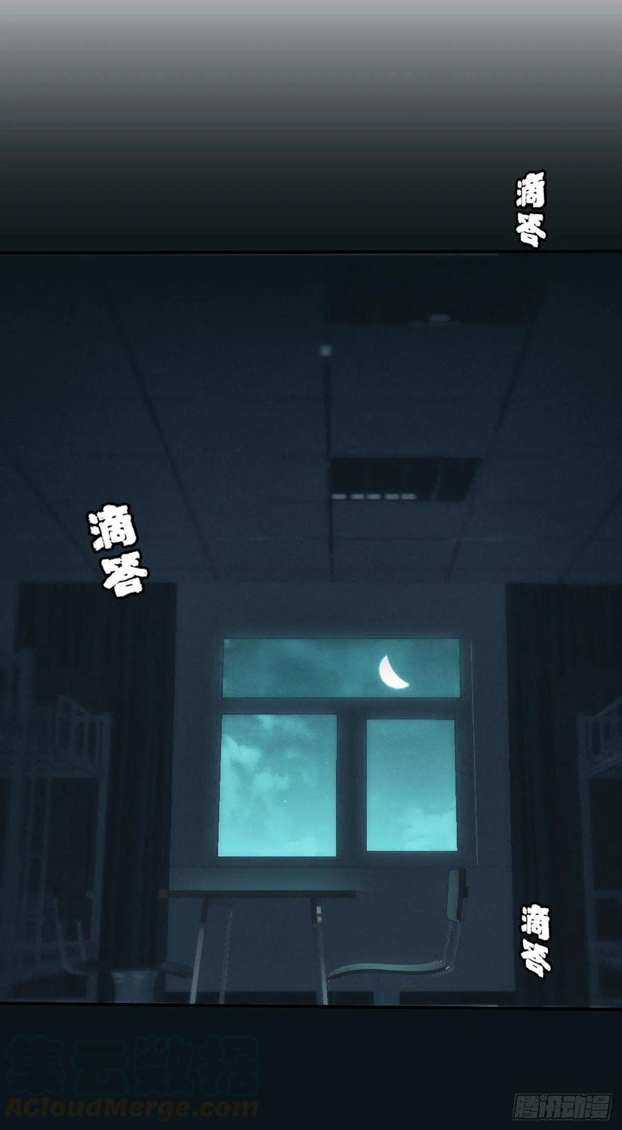 都市捉妖人 - 宿舍闹鬼？ - 第15张图