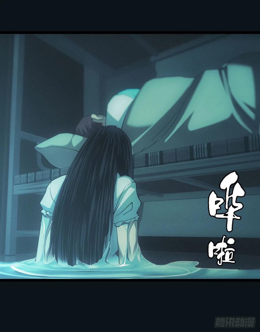 都市捉妖人 - 宿舍闹鬼？ - 第18张图