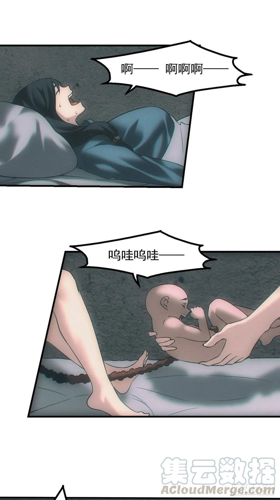 都市捉妖人 - 接生 - 第11张图