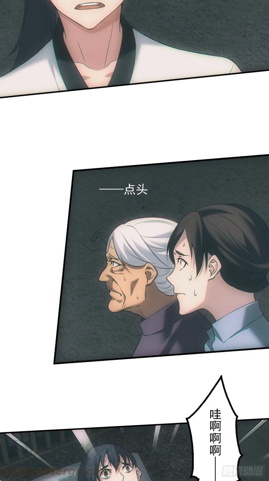 都市捉妖人 - 接生 - 第9张图