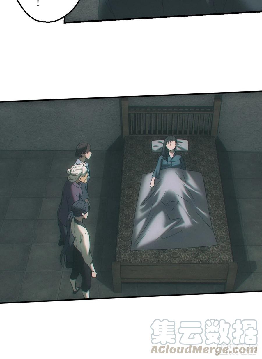 都市捉妖人 - 接生 - 第7张图