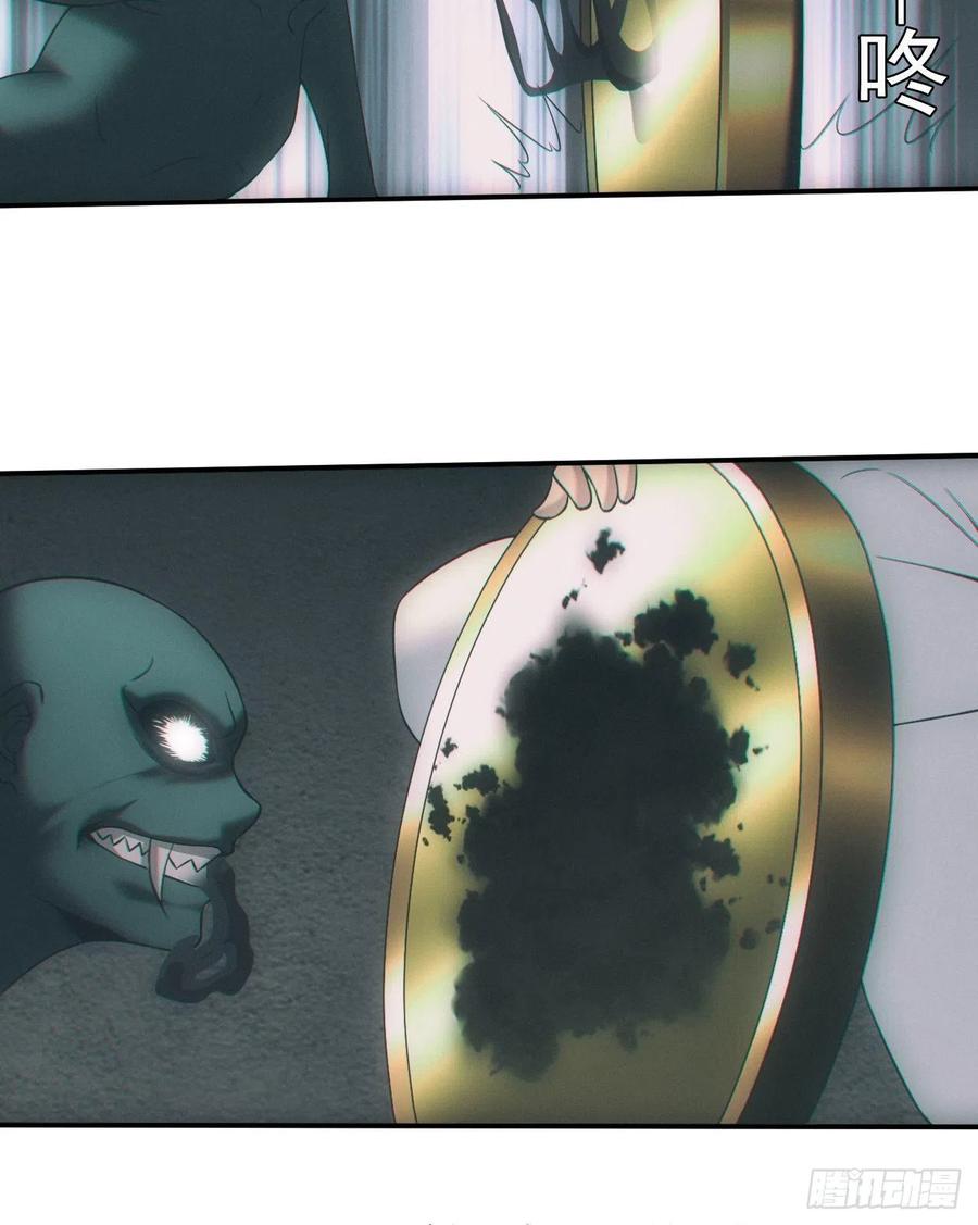 都市捉妖人 - 接生 - 第22张图