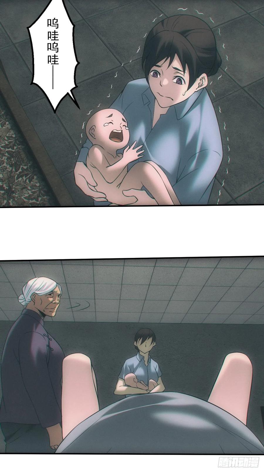 都市捉妖人 - 接生 - 第12张图