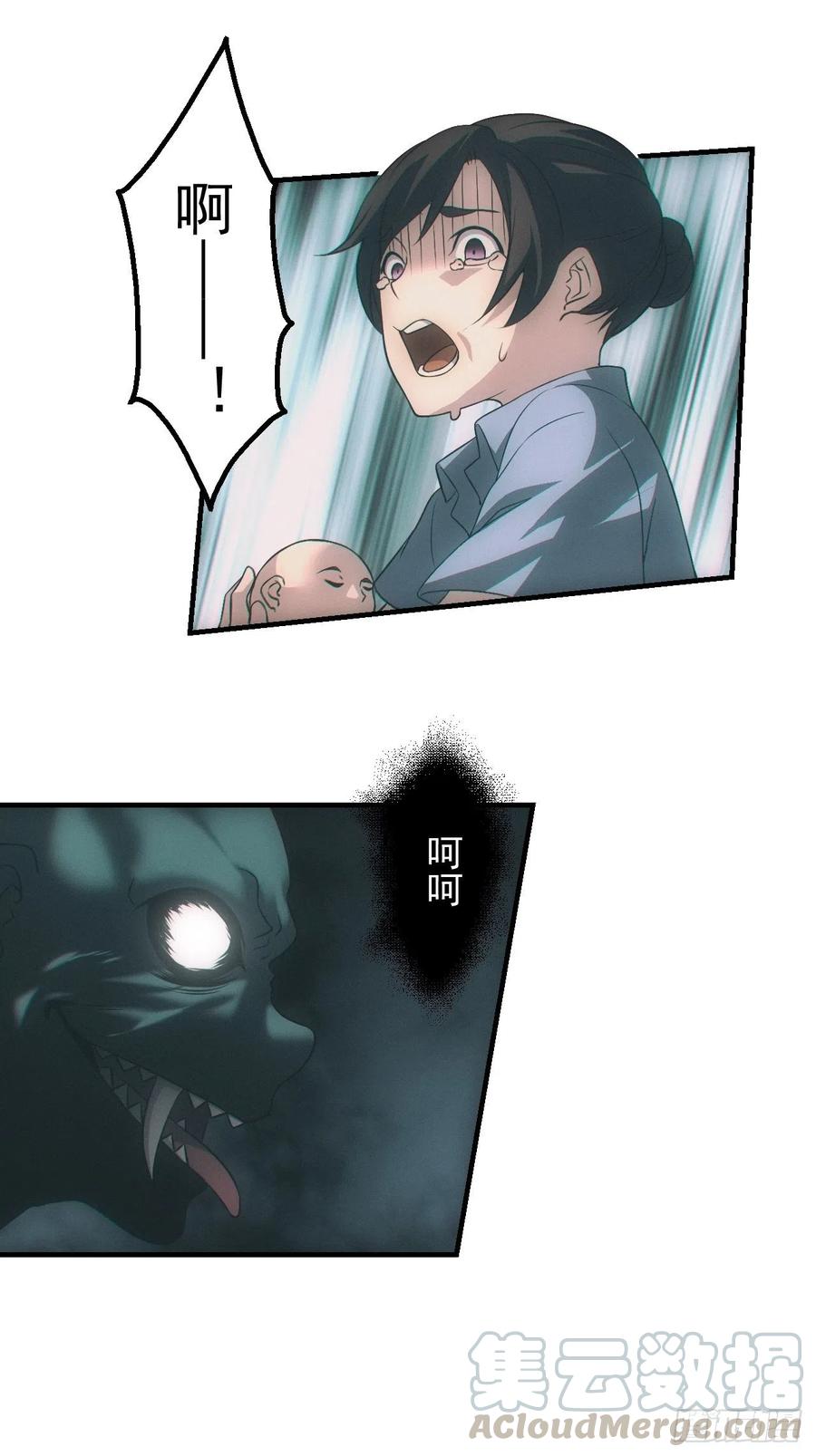 都市捉妖人 - 接生 - 第17张图