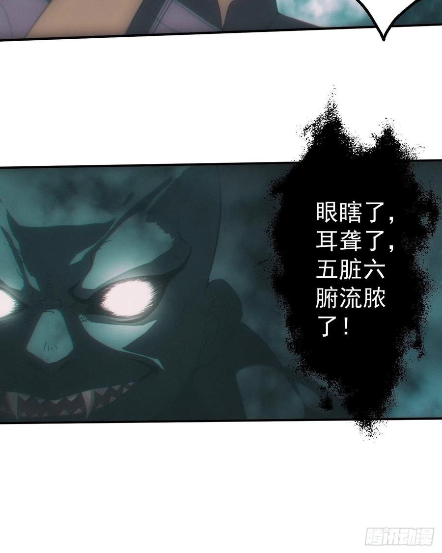 都市捉妖人 - 接生 - 第16张图