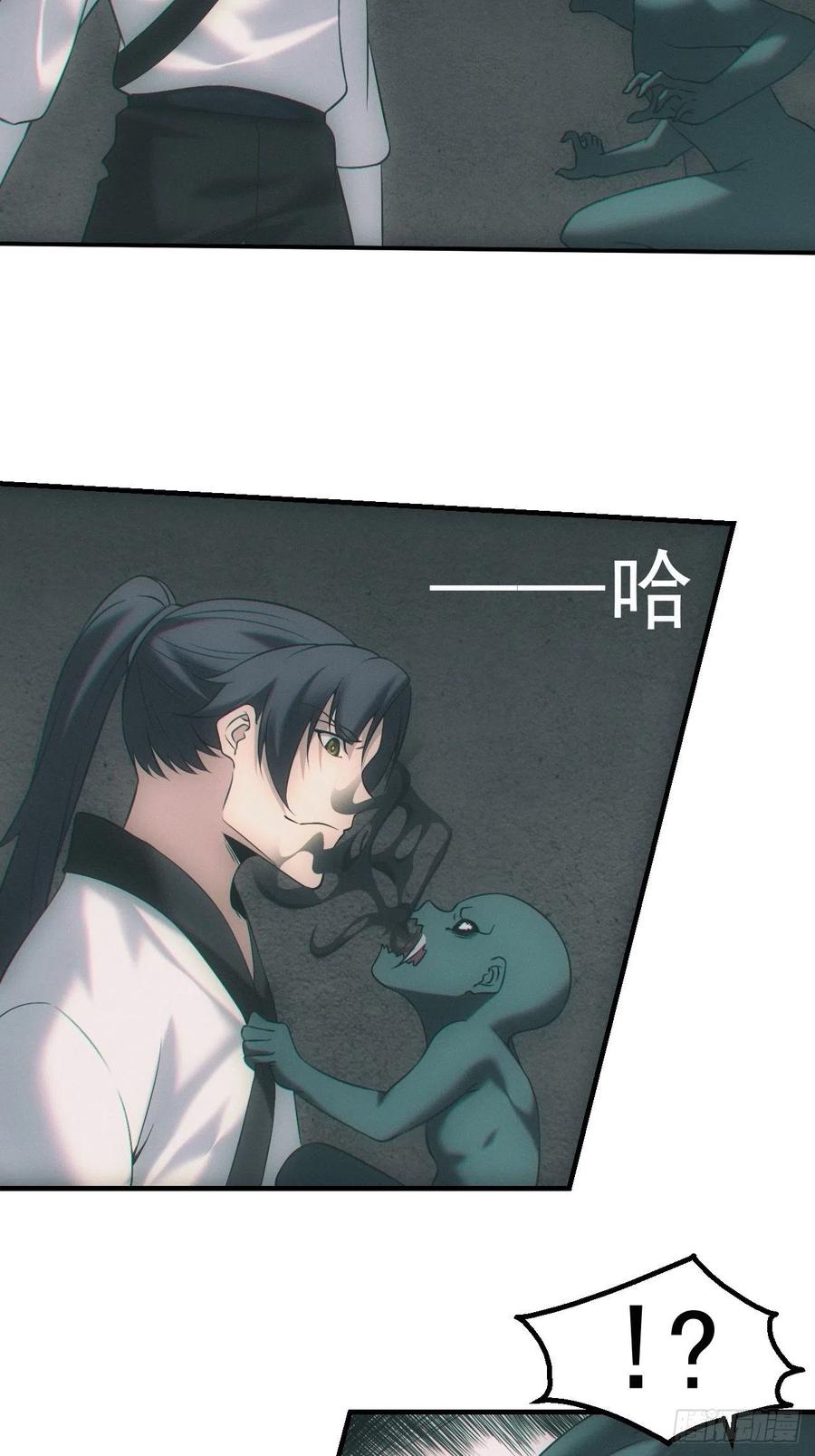 都市捉妖人 - 接生 - 第24张图