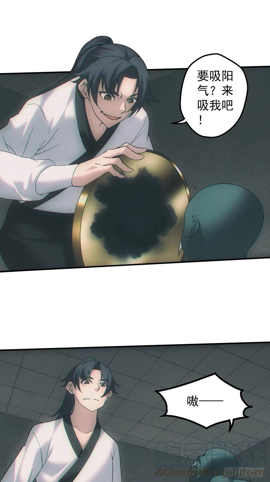 都市捉妖人 - 接生 - 第23张图