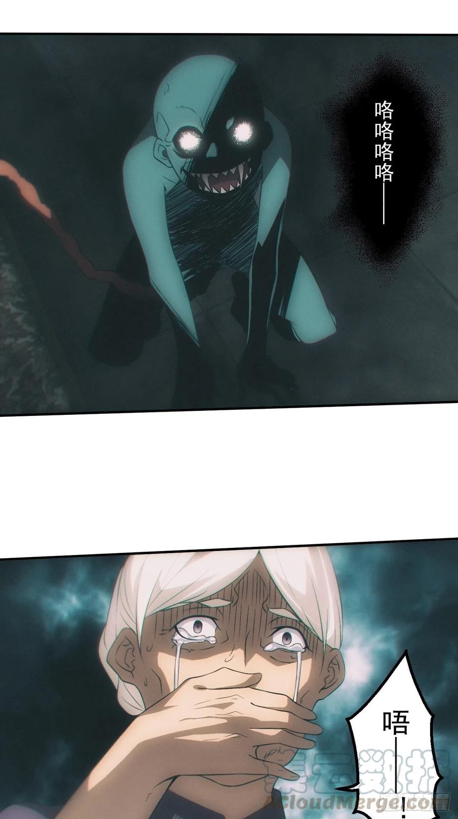 都市捉妖人 - 接生 - 第15张图