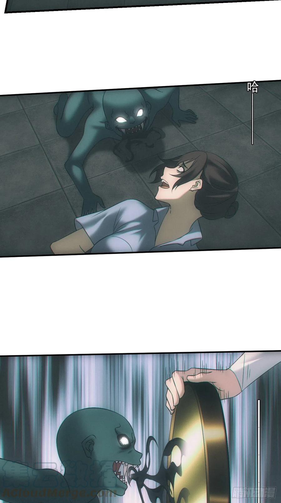 都市捉妖人 - 接生 - 第21张图