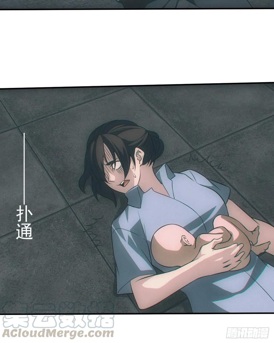 都市捉妖人 - 接生 - 第19张图