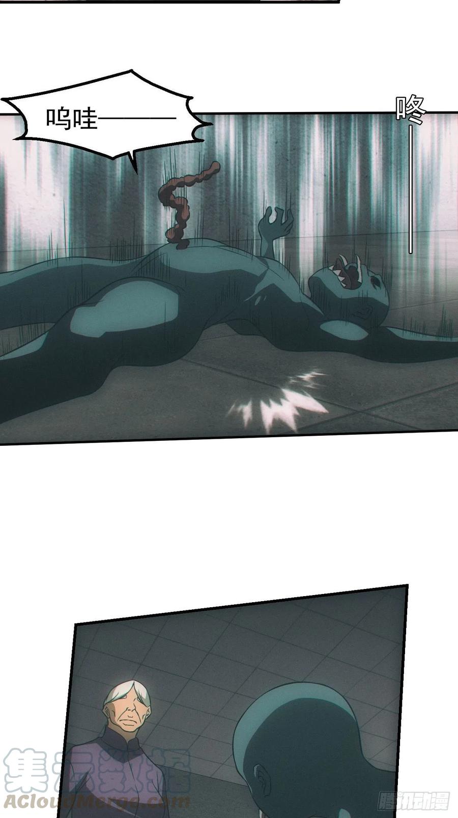 都市捉妖人 - 夜探坟地 - 第3张图