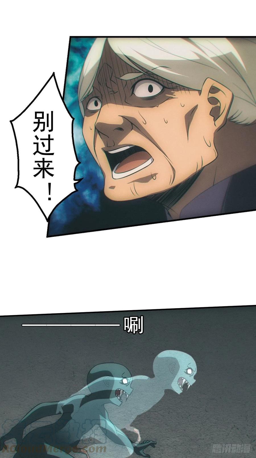 都市捉妖人 - 夜探坟地 - 第5张图