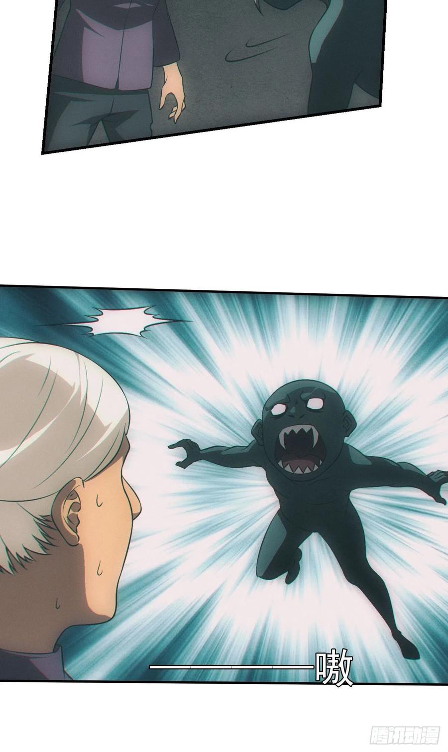 都市捉妖人 - 夜探坟地 - 第4张图