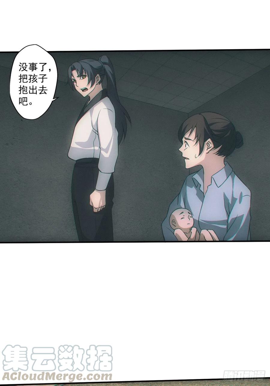 都市捉妖人 - 夜探坟地 - 第11张图