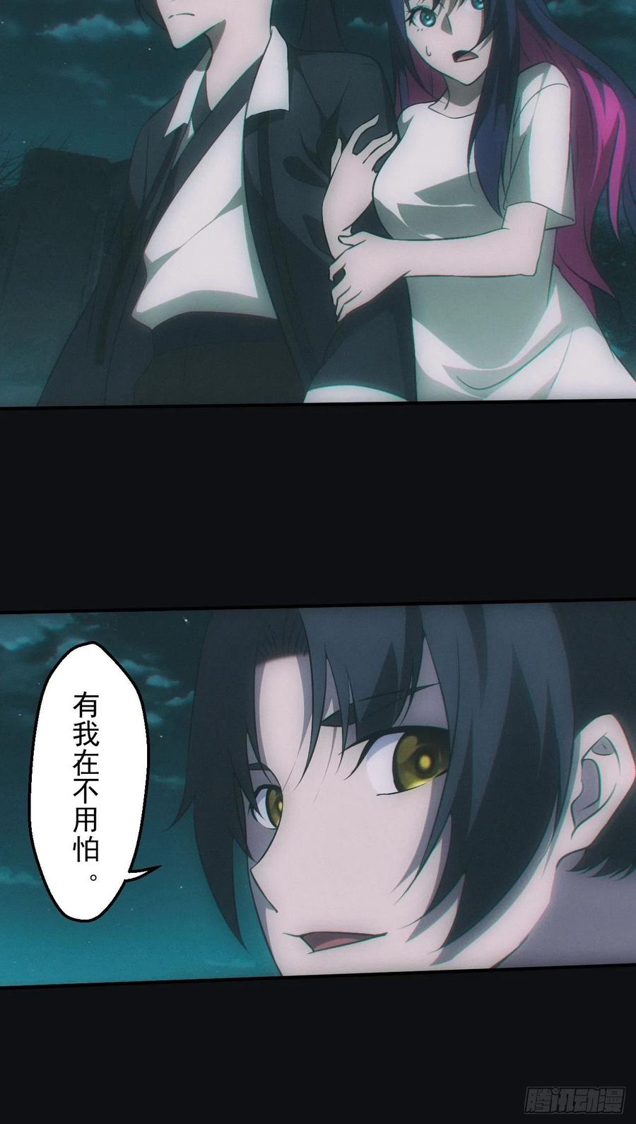 都市捉妖人 - 夜探坟地 - 第20张图