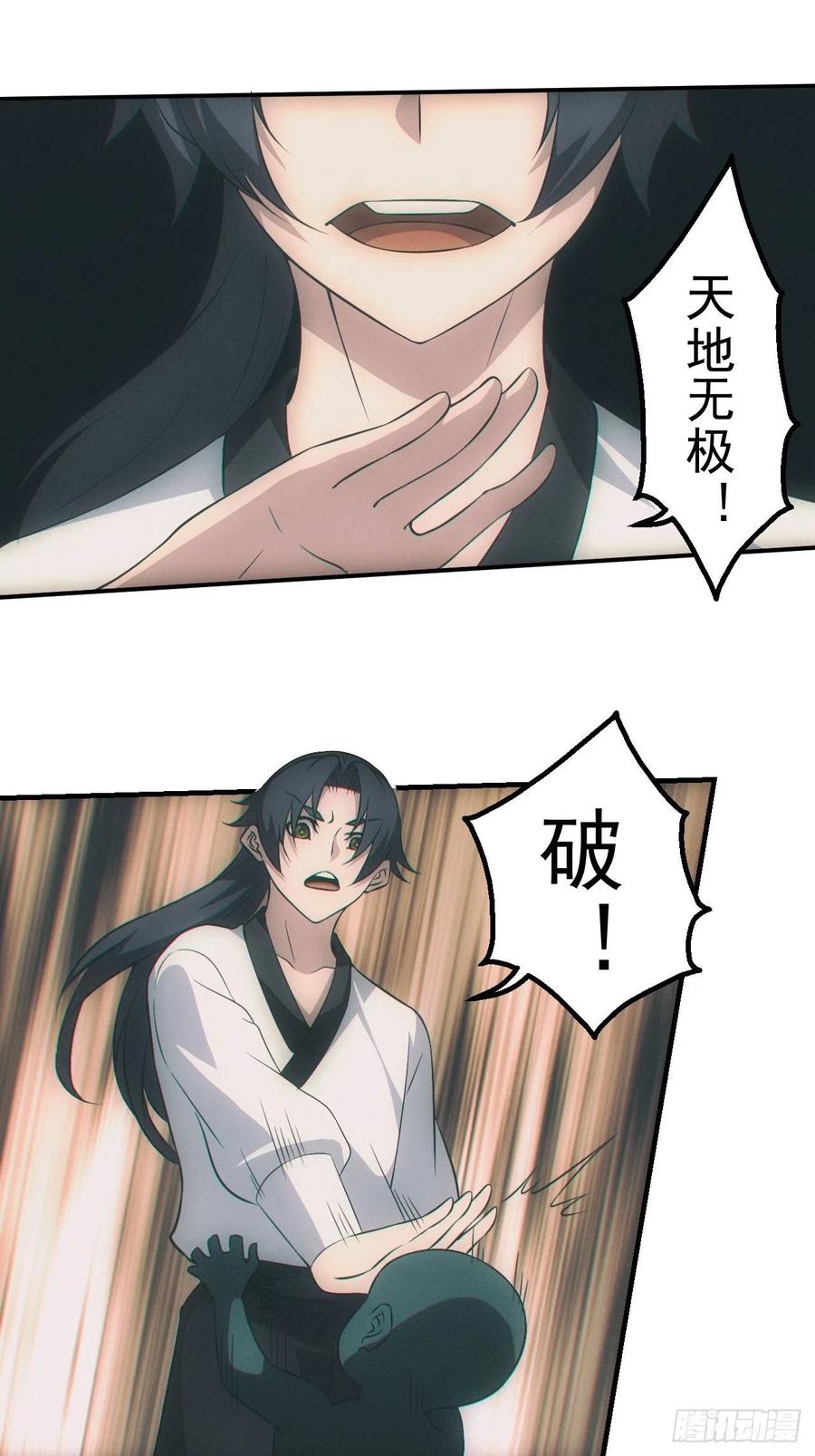 都市捉妖人 - 夜探坟地 - 第2张图