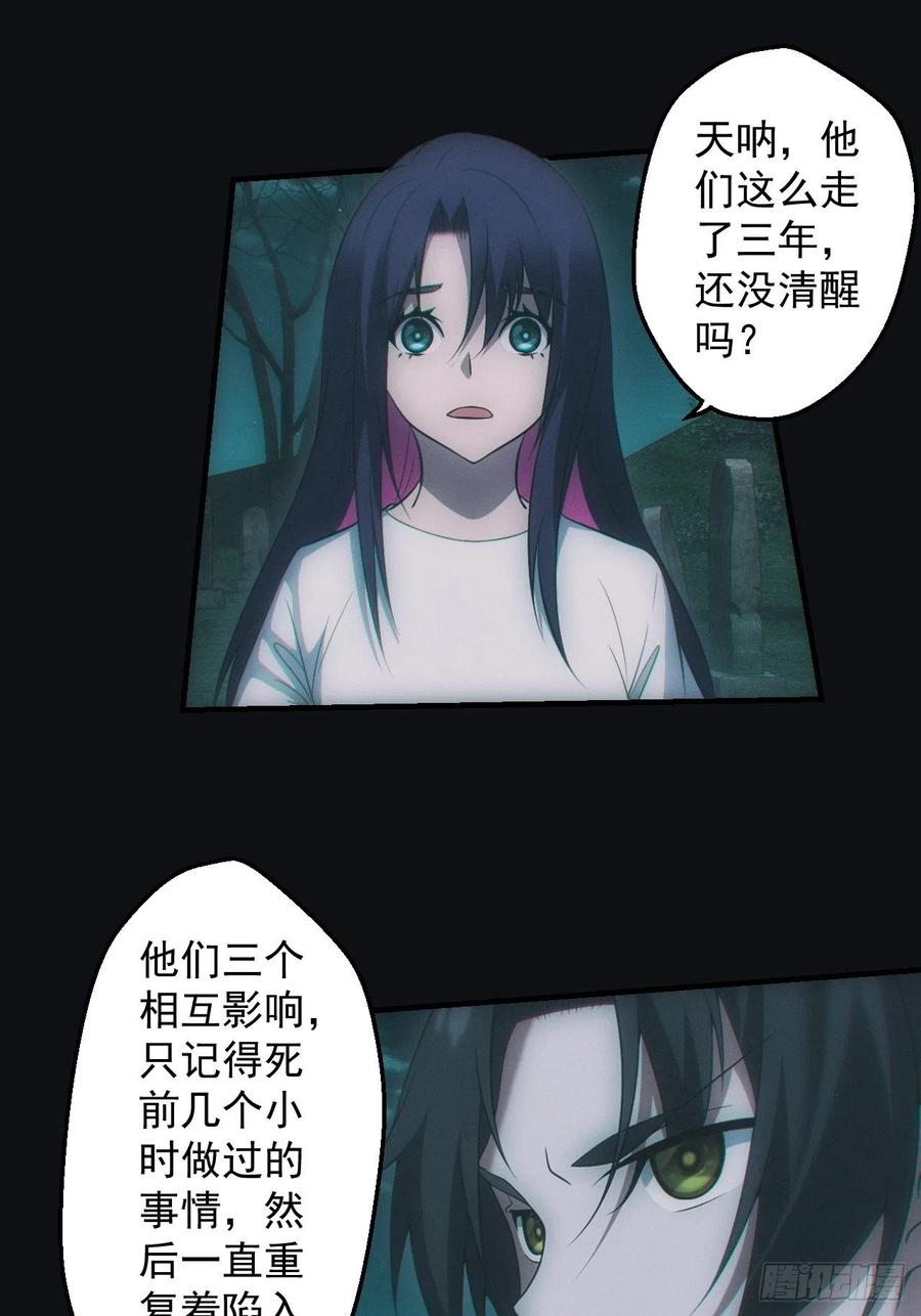 都市捉妖人 - 陌生人 - 第20张图