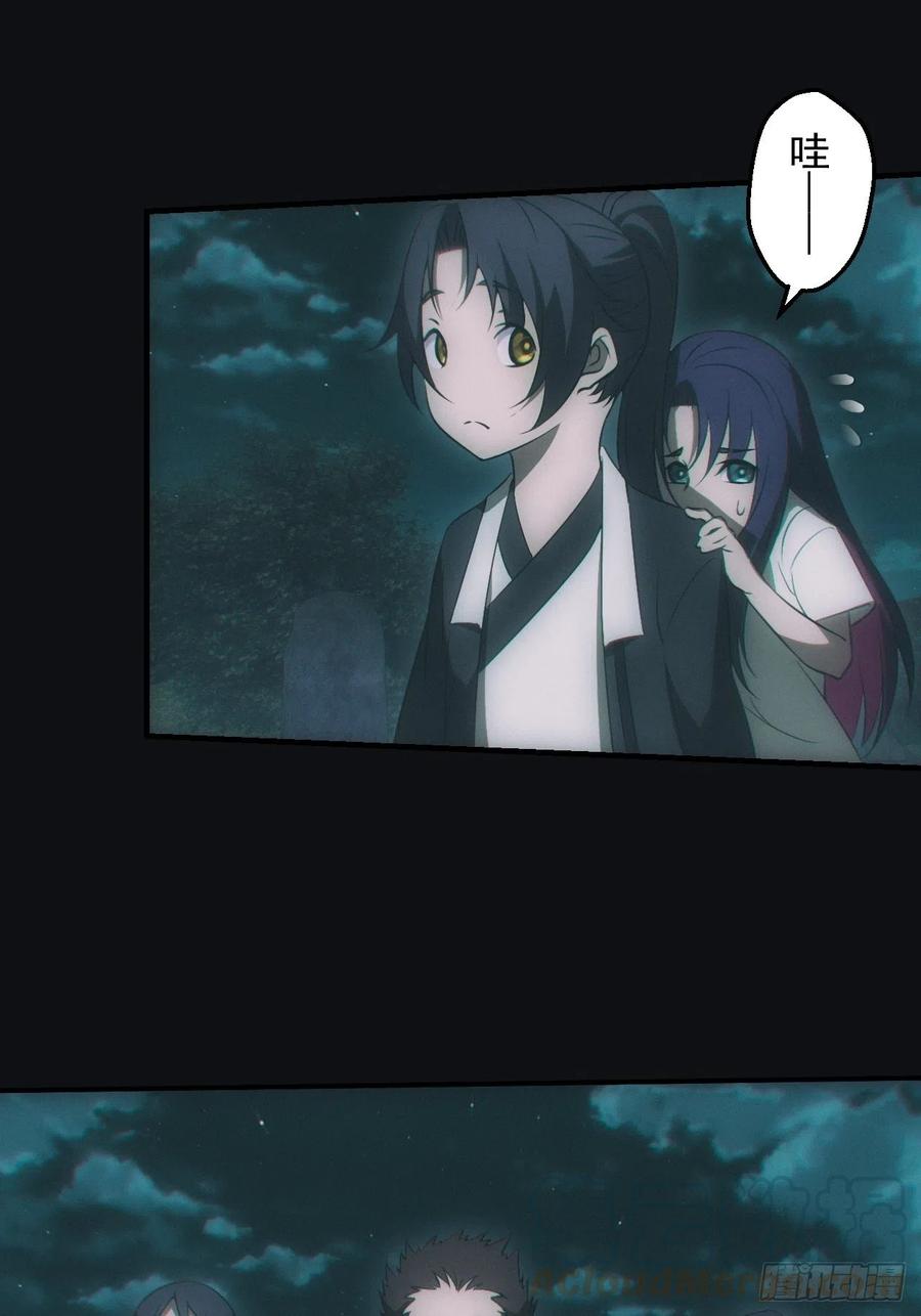 都市捉妖人 - 陌生人 - 第5张图