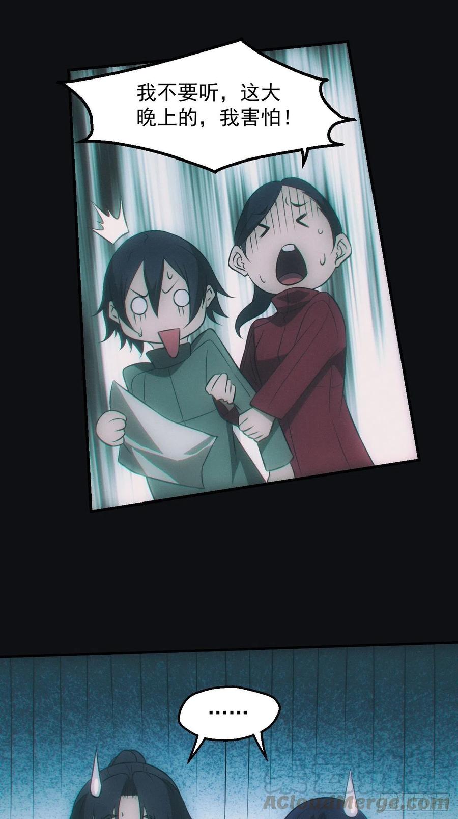 都市捉妖人 - 陌生人 - 第23张图