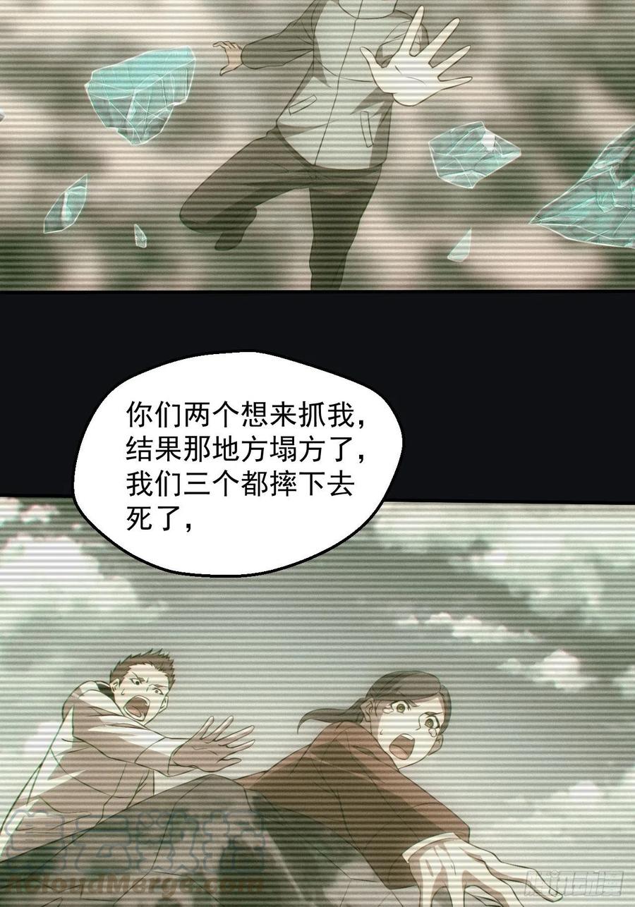 都市捉妖人 - 无憾 - 第13张图